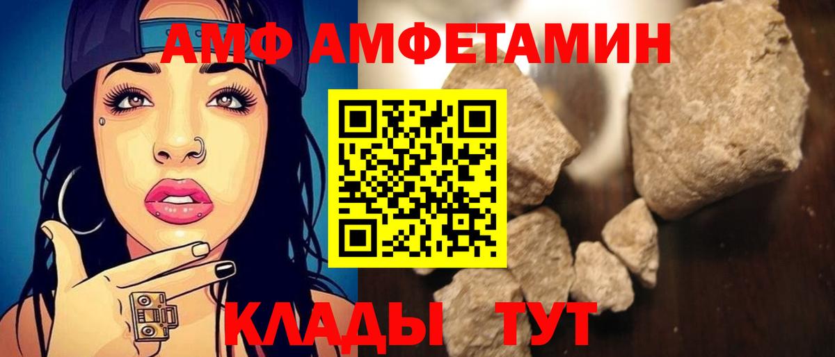Красный Сулин  Амфетамин  Вход с VPN  АМФ Premium 