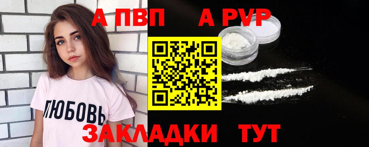 Alpha PVP мука  А ПВП мука  Красный Сулин  A-PVP  Вход с VPN  A-PVP мука 