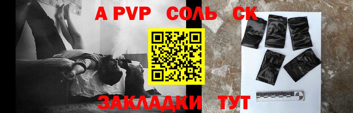 Alpha-PVP Соль Красный Сулин
