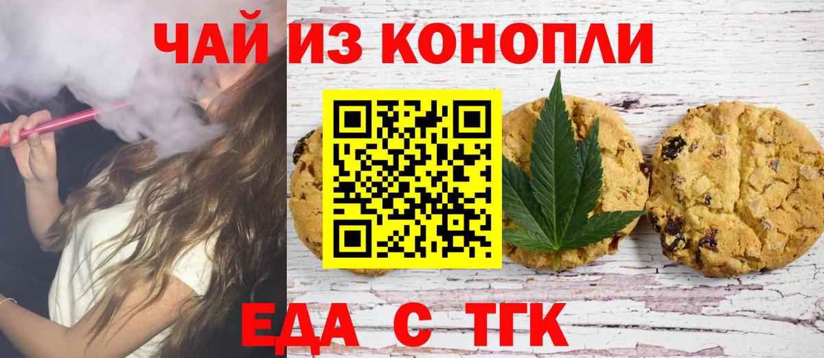 Cannafood марихуана  Вход с VPN  Красный Сулин 