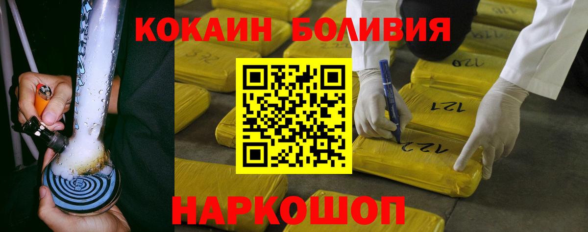 КОКАИН  Вход с VPN  Красный Сулин  Cocaine Fish Scale  COCAIN Перу 