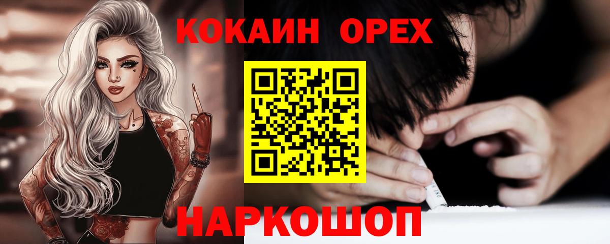 КОКАИН Эквадор Красный Сулин