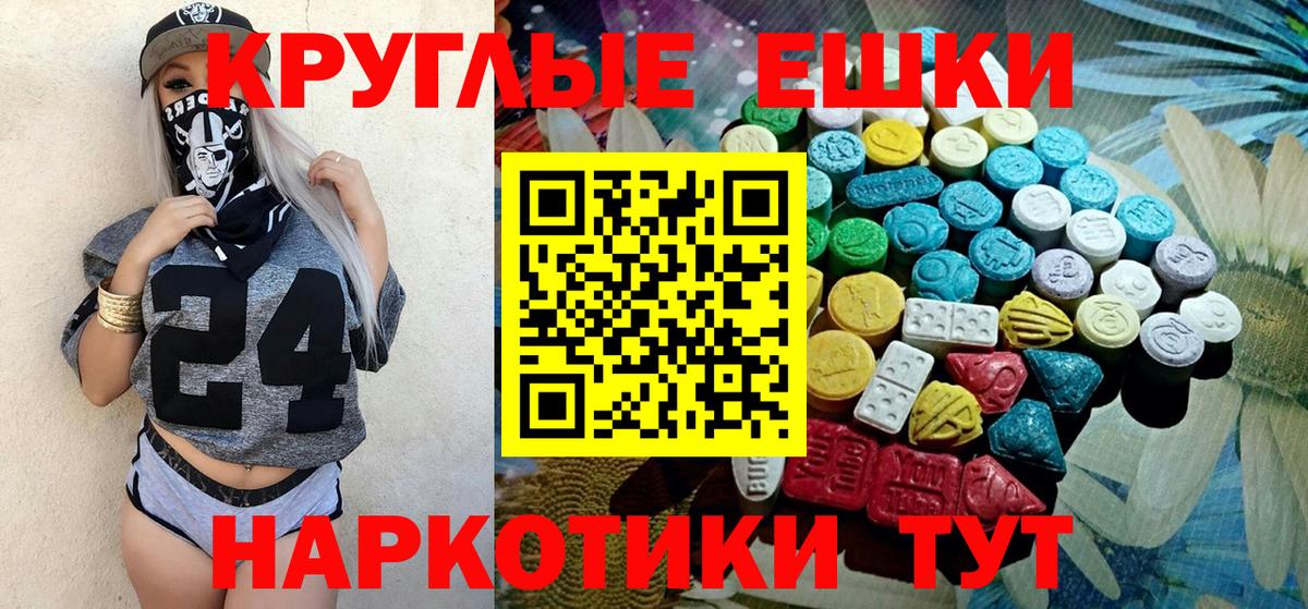 ЭКСТАЗИ 300 mg Красный Сулин