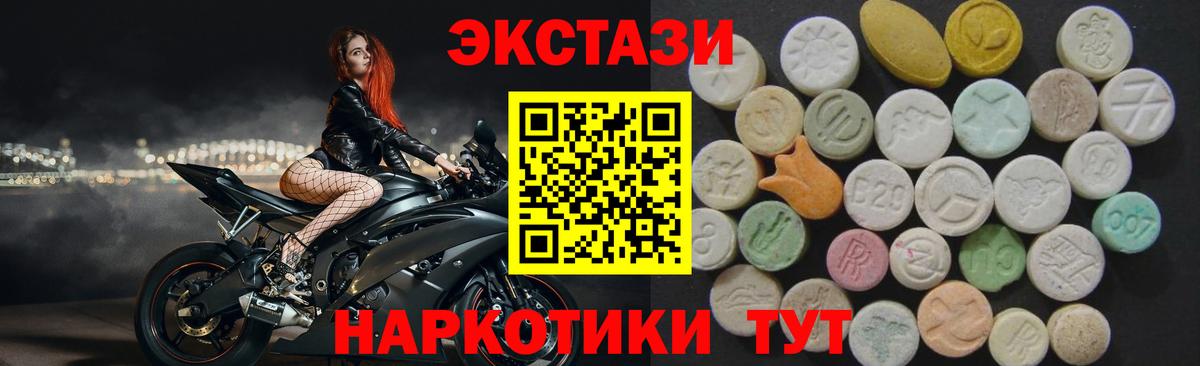Красный Сулин  Ecstasy круглые  blacksprut   Вход с VPN  ЭКСТАЗИ TESLA 