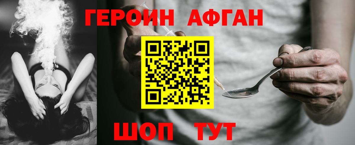 ГЕРОИН хмурый  Героин  Красный Сулин  Вход с VPN 