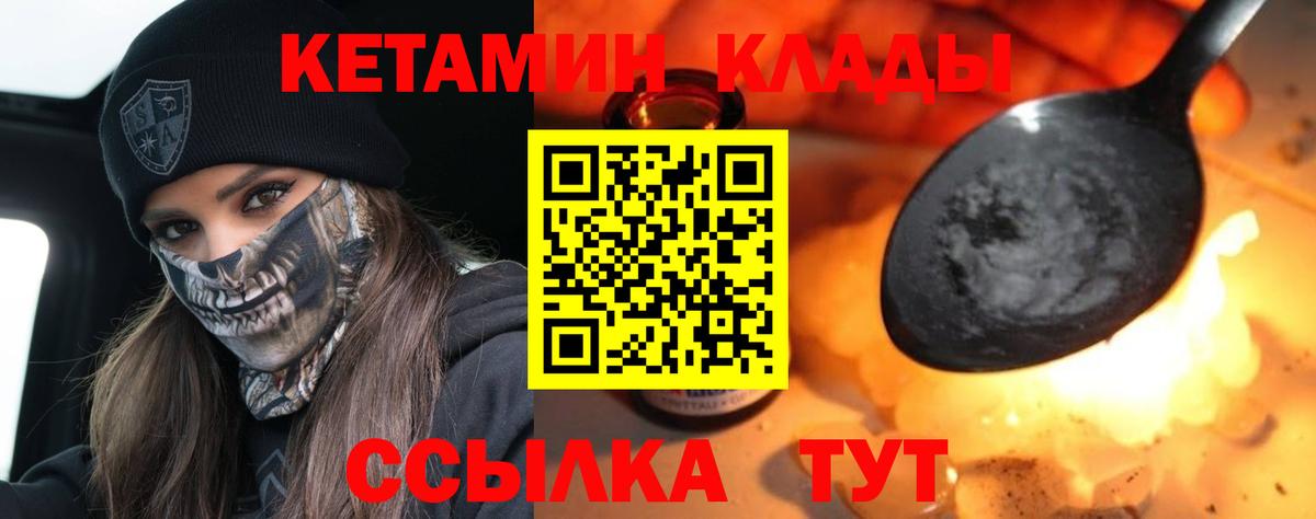 КЕТАМИН ketamine  Вход с VPN  Красный Сулин 