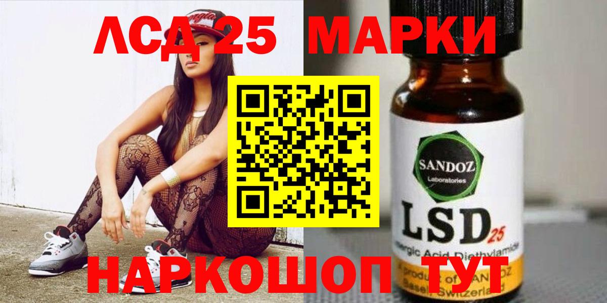 Лсд 25 экстази кислота Красный Сулин
