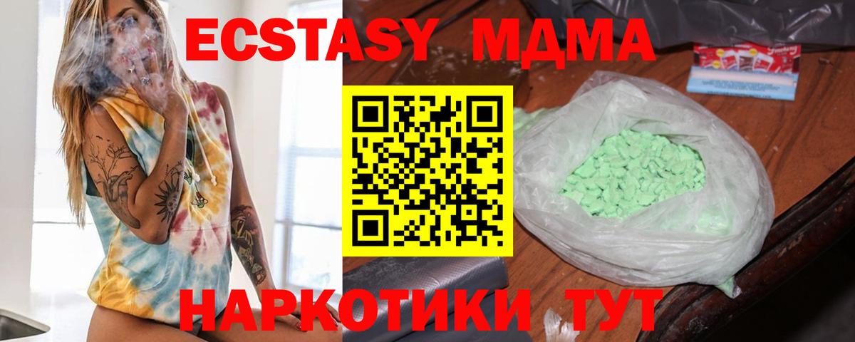 Красный Сулин  MDMA кристаллы  МДМА  МДМА Molly  Вход с VPN 