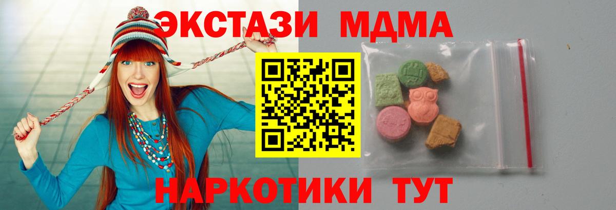 МДМА кристаллы Красный Сулин