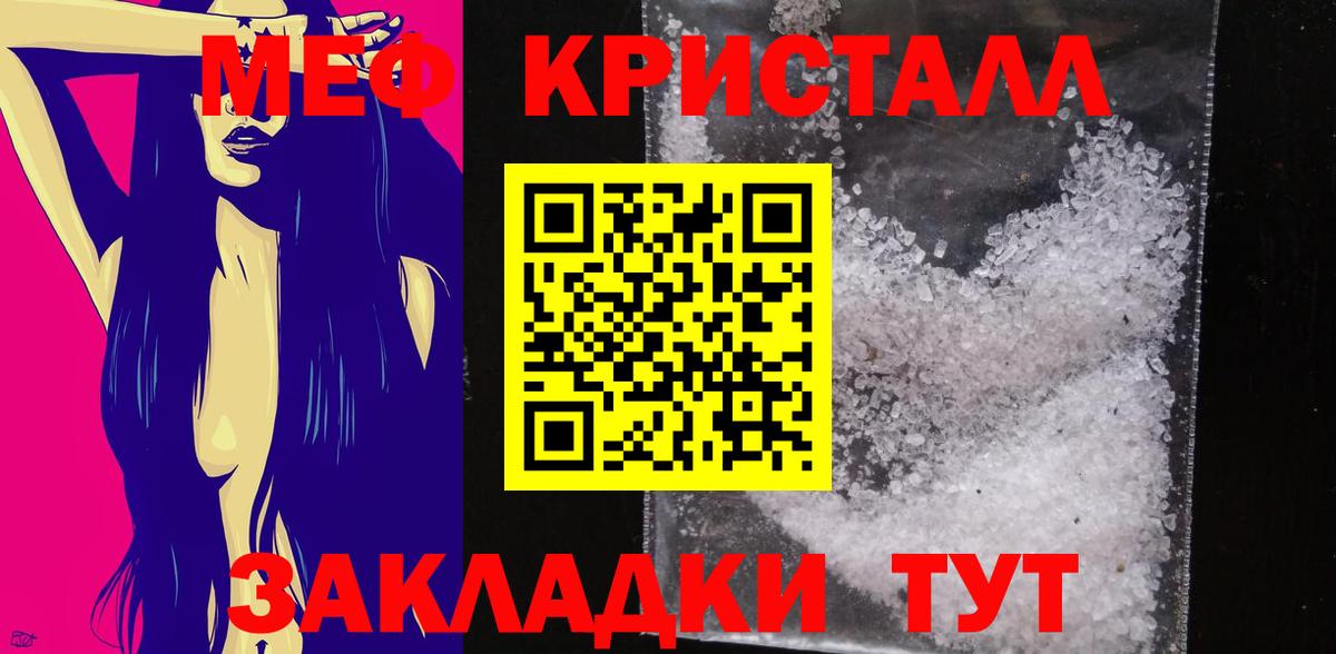 Красный Сулин  Меф 4 MMC  МЯУ-МЯУ  Вход с VPN 