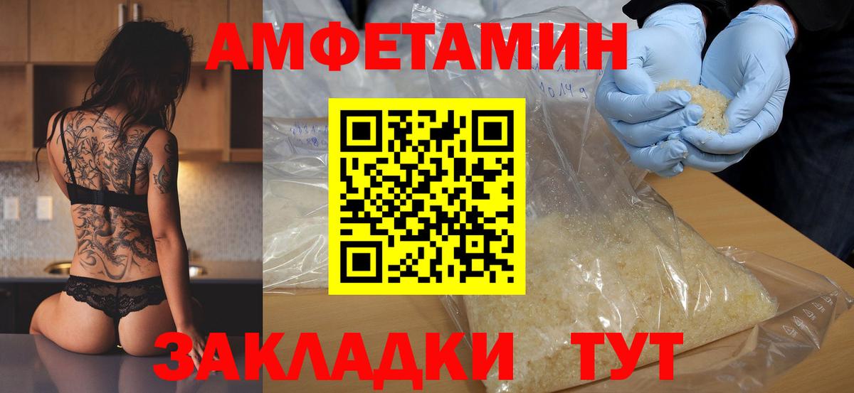 Метамфетамин пудра Красный Сулин