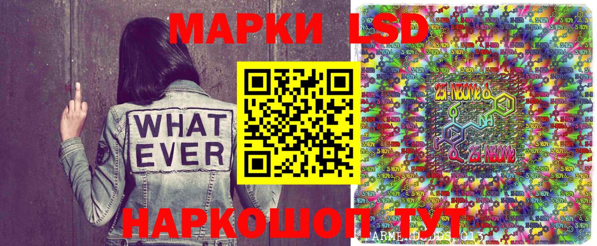 Наркотические марки 1500мкг  Наркотические марки 1500мкг  Красный Сулин  Вход с VPN 