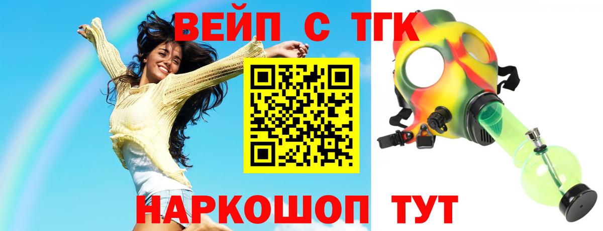 Дистиллят ТГК Wax  Вход с VPN  Красный Сулин 