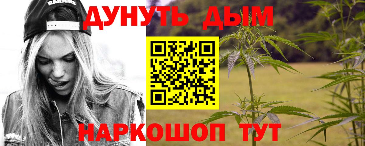 Бошки Шишки Ganja Красный Сулин